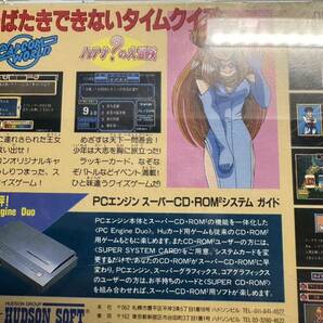 動作未確認 ハテナの大冒険 PCエンジン ゲーム ソフト CD-ROM レトロの画像8