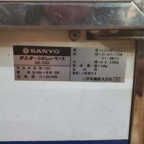 ★☆*4b121 SANYO サンヨー ４面ガラス冷蔵ショーケース SSR-T500E 350L W930×D520×H1850 冷蔵庫 リポビタンD 動作確認済み♪☆★の画像4