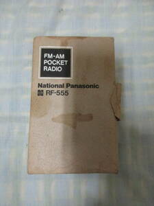 *RF-555 National / Panasonic FM*AM radio box attaching 