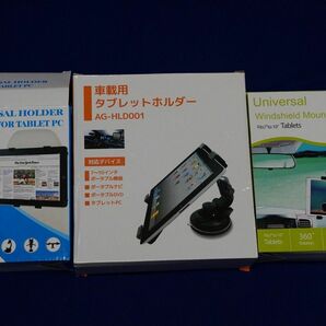 車載用 タブレットホルダー 3個セット 未使用品 