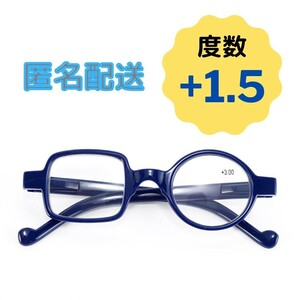 丸四角メガネ リーディンググラス ネイビー ユニセックス シニア 老眼鏡 1.5