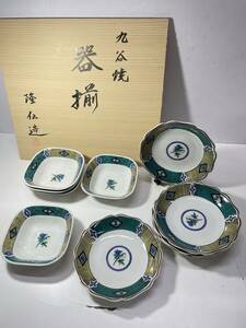 ★コレクター必見 未使用品 九谷 隆仙造 器揃 和食器 お皿五客 小鉢五客 元箱 陶芸 工芸 アンティーク レトロ コレクション T132