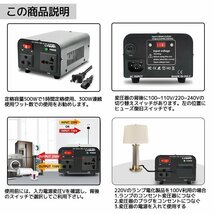 新品 トランス 海外国内両用型変圧器 500W 降圧 昇圧兼用型 変圧器 ポータブルトランス 【500VA 100V/110V 220V/240V 自由変換 LVYUAN_画像6