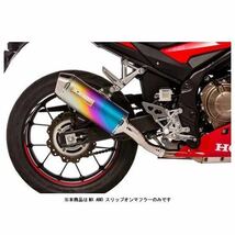 モリワキマフラー　CBR400R 400X 新品未使用(開封済み) NC56 スリップオン　01810-6K1R6-00_画像1