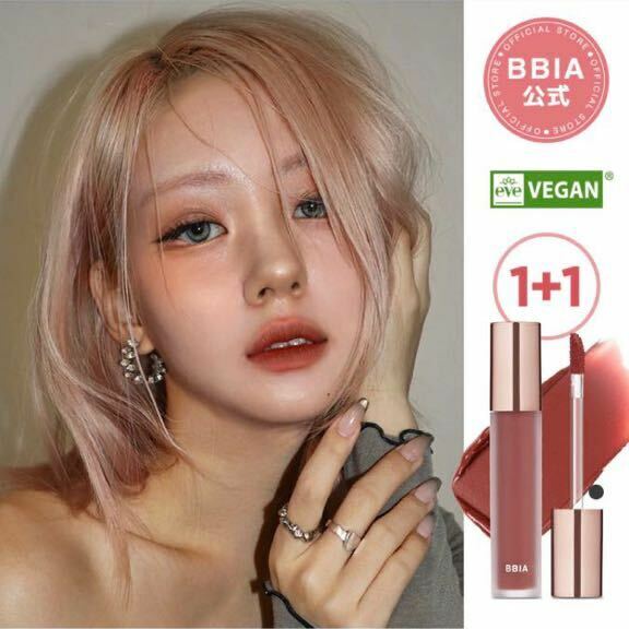 【送料無料】残8割以上★ 2本セット BBIA ラストベルベットティント LAST VELVET TINT マットカラー V34 V21 リアルノート 淡々としたふり