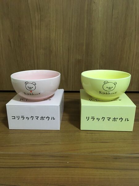 リラックマ コリラックマ ボウル ローソン 非売品