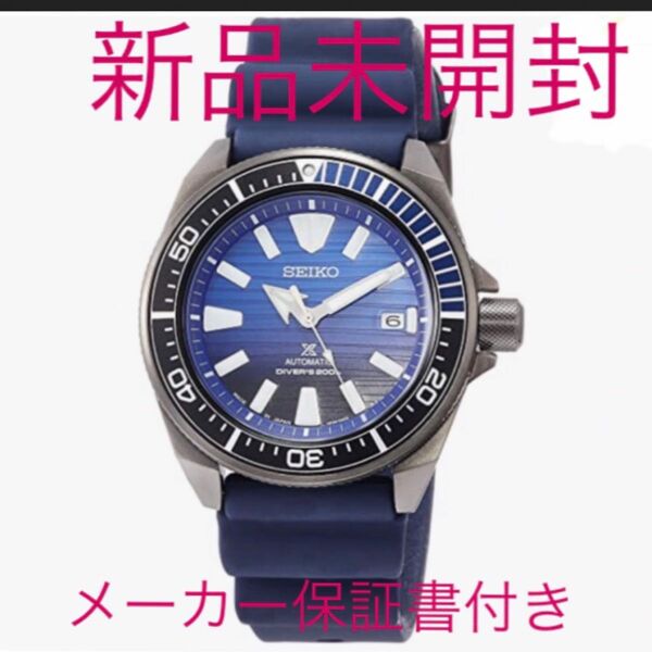 セイコー SEIKO ダイバーウォッチ　PROSPEXプロスペックス SBDY025 値札、タグもついています