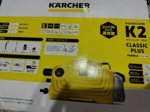 KARCHER 　ケルヒャー　K2 クラシックプラス 家庭用高圧洗浄機　未開封未使用