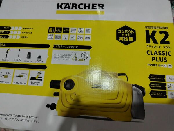 KARCHER 　ケルヒャー　K2 クラシックプラス 家庭用高圧洗浄機　未開封未使用