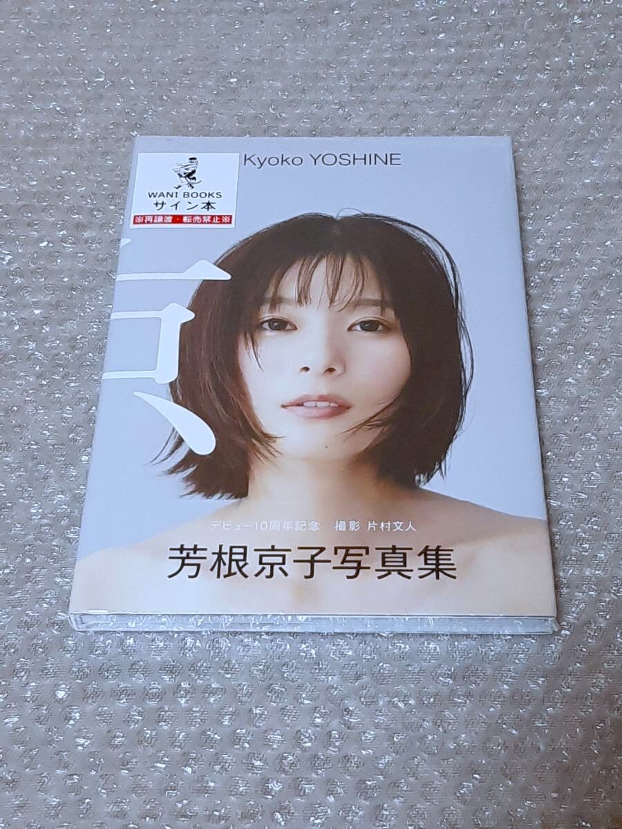 2025年最新】Yahoo!オークション -谷まりあ 写真集 サインの中古