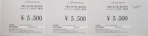 2024年9月まで【送料無料】千趣会 株主優待 ベルメゾン お買い物券 16,500円分(5,500円×3枚)☆パスワード連絡します