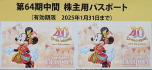 Быстрая доставка ☆ до января 2025 года [Yu -Packet Post Mini Free Shipping] Tokyo Disney Resort ☆ Disneyland акционеров паспорт 2 штуки ☆ Вступление в день возможно f