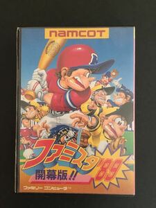 【中古　箱・取扱説明書のみ】namcot　ファミスタ’89　開幕版　ファミリーコンピューター用　