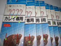 かわせみ針　カレイ専用１２号（赤針）ハリス３号幹糸５号２組入り　２４枚　夜光玉パイプ付き_画像2