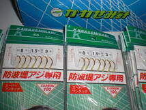かわせみ針　防波堤アジ専用サビキ８号（金針）ハリス１.５号幹糸３号７針付き５０枚　夜光パイプ付き_画像2