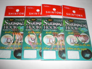 SHINTOWA　スイミングフック（ヒラマサ１１～１２号位）４針入・ケプラービーズ付＝４枚　ジギング仕様