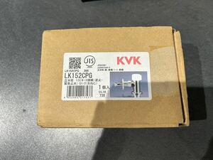 KVK LK152CPG 立水栓　食洗機、浄水器