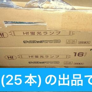 NEC Hf 蛍光灯 ライフルック WWHG 25本入 FHF16EX