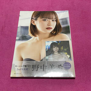 新品未開封☆野中美希 写真集『daydream』☆メイキングDVD 特典写真付き☆モーニング娘。'23 