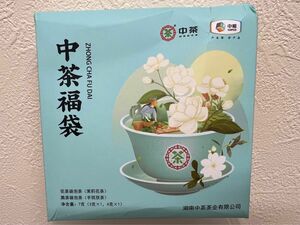 中国茶　中茶ブランド　未使用品