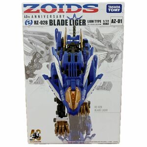 ゾイド ZOIDS AZ-01 ブレードライガー 40周年記念モデル 未開封新品