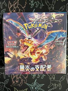 黒炎の支配者 BOX ポケモンカード 1BOX シュリンクあり