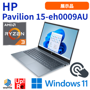 ノートパソコン タッチパネル Windows11 HP Pavilion 15-eh0009AU 展示品 Ryzen3 4300U メモリ8GB SSD256GB 15.6型FHD