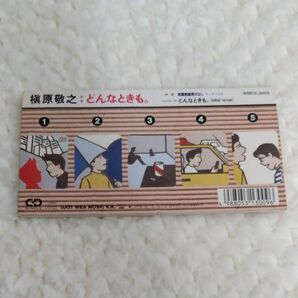 CD 槇原敬之 どんなときも
