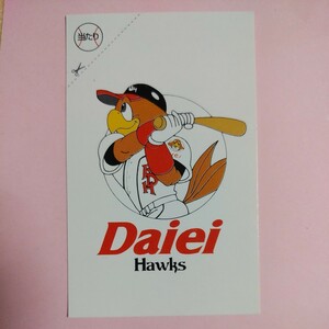 1997 Calbee baseball card per card Fukuoka large e- Hawk s back surface 33 person version unused goods 