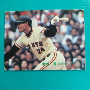 １９８２カルビー野球カード№６３５中畑清（巨人）