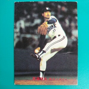 １９８２カルビー野球カード№４１２斉藤明夫（大洋）