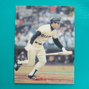 １９８２カルビー野球カード№６６０淡口憲治（巨人）