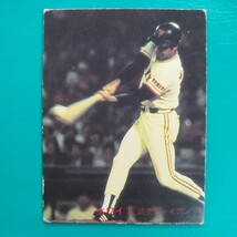 １９８２カルビー野球カード№６５９ホワイト（巨人）_画像1