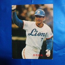 １９８９カルビー野球カード№１石毛宏典（西武）_画像1