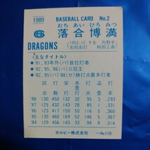 １９８９カルビー野球カード№２落合博満（中日）_画像2