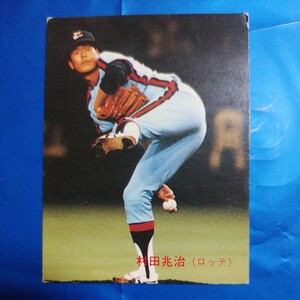 １９８９カルビー野球カード№５９村田兆治（ロッテ）