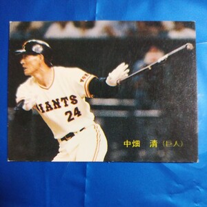 １９８９カルビー野球カード№６５中畑清（巨人）