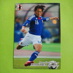 ２０１０カルビーサッカー日本代表カード第２弾№２０石川直宏