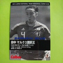 ２０１０カルビーサッカー日本代表カード第２弾№Ｎー５田中マルクス闘莉王　キラカード_画像2