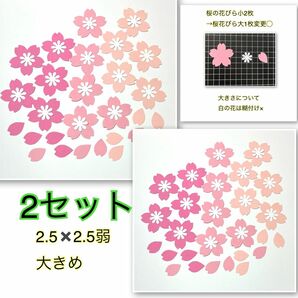 【桜2セット】 クリエイティブメモリーズ