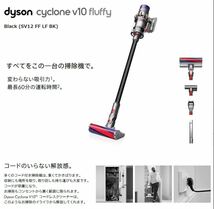 Dyson ダイソン　Dyson Cyclone V10 Fluffy SV12FFLF BK 新品未使用_画像2