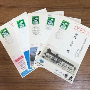 ★エンタイア　24887 エコーはがき　広告つき葉書　封筒に鳥41円　機械日付印