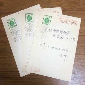 ★エンタイア　25247 駅鈴はがき20円　機械日付印