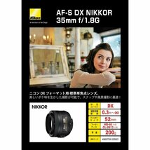 ニコン Nikon NIKKOR AF-S DX 35mm f1.8G 単焦点レンズ DXフォーマット 一眼レフ カメラ 中古_画像3