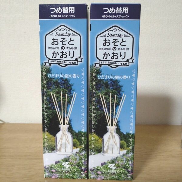 Sawadayサワデー 　香るスティック おそとの香り　ひだまりの庭の香り