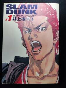 SLAM DUNK スラムダンク 完全版 全２４巻