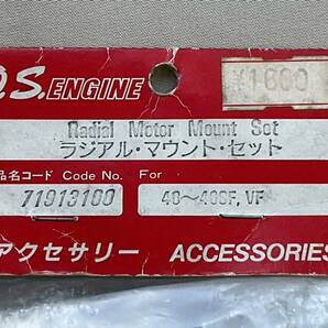 OS 小川精機 71913100 ラジアルマウントセット 40~40SF/VF OGW④の画像2