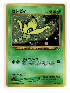 プレミアム3草キラ251セレビィ■ポケモンカード★neo　プレミアムファイル3■未使用 ポケモンカード　旧裏面　旧裏