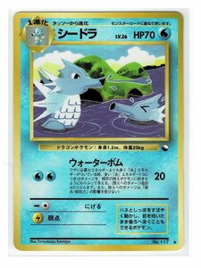 緑水◆117シードラ■ポケットモンスターカードゲーム 　拡張シート 第３弾（緑版）■未使用 ポケモンカード　旧裏面　旧裏