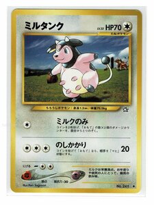 neoS/１無◆241ミルタンク■金、銀　新世界へ...■未使用 ポケモンカード　旧裏面　旧裏